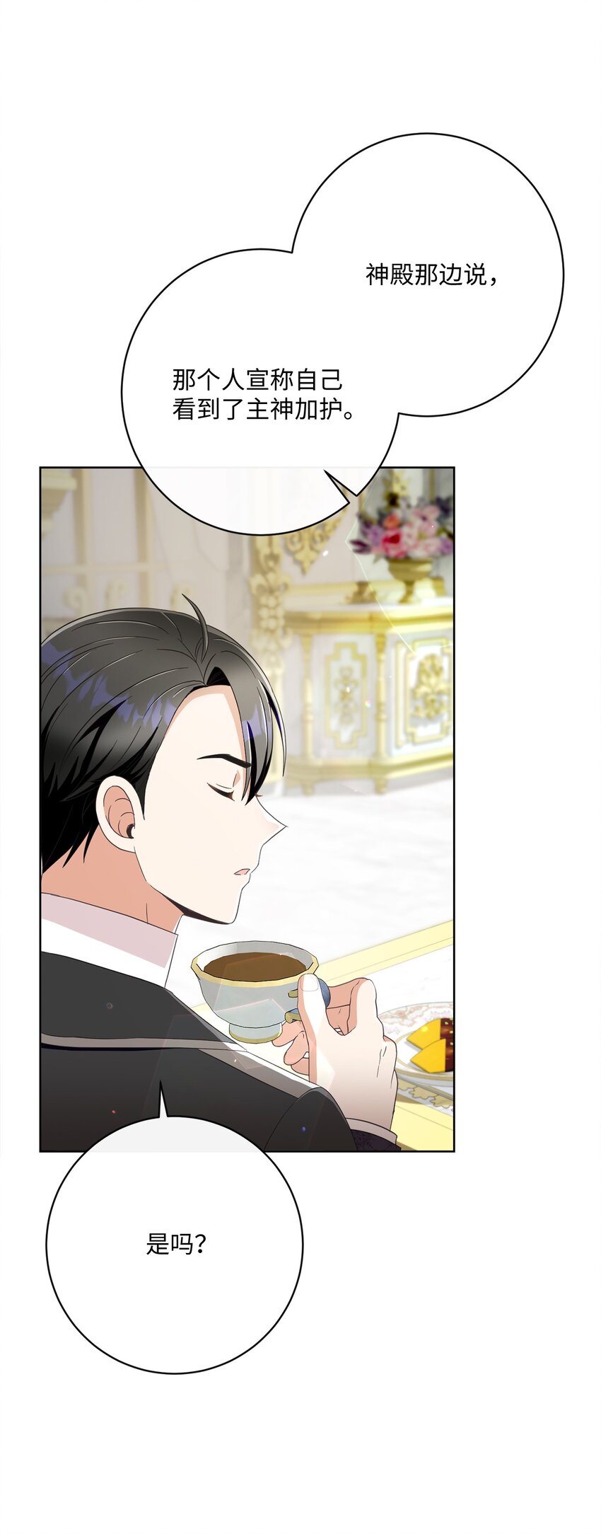 57 暗流涌动(1/2)-第58话