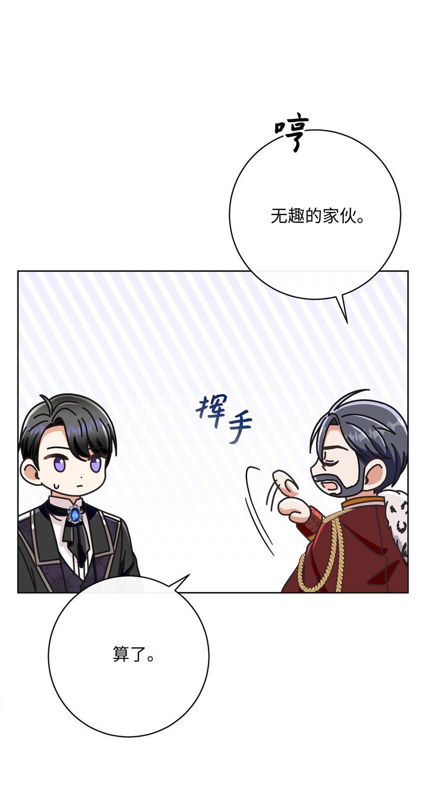 57 暗流涌动(1/2)-第58话