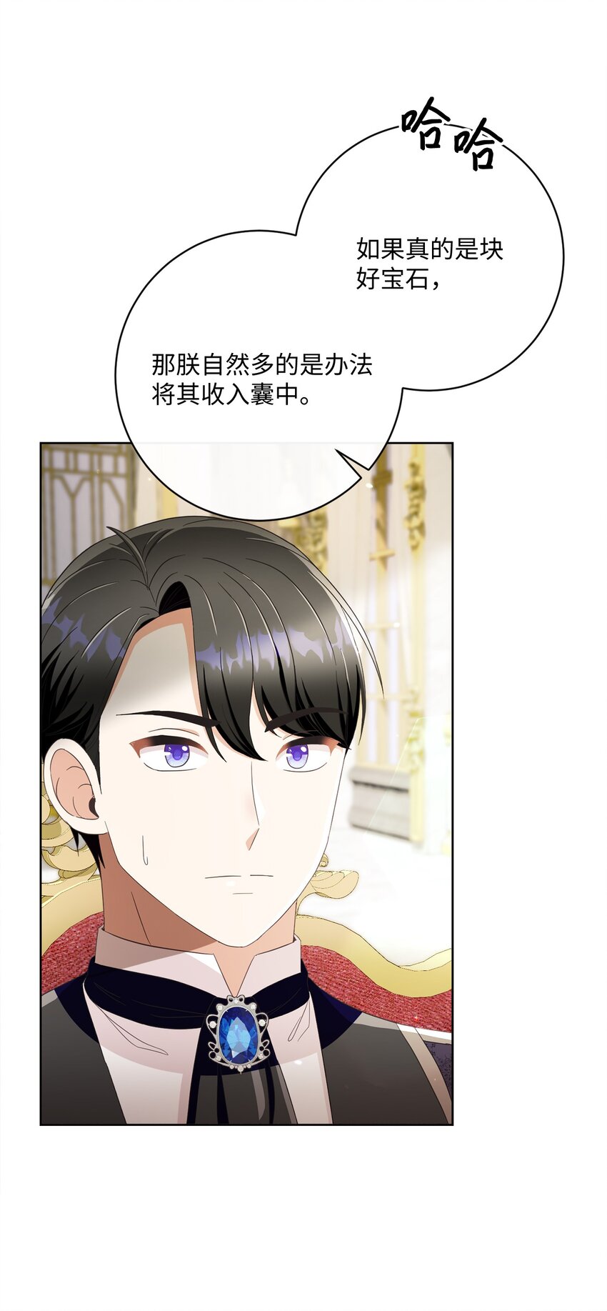 57 暗流涌动(1/2)-第58话