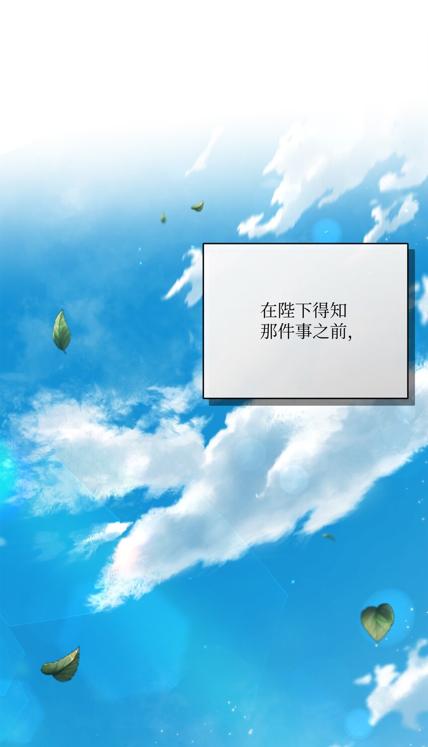 57 暗流涌动(1/2)-第58话