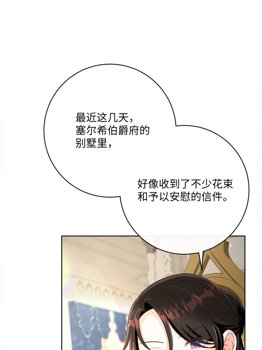 57 暗流涌动(1/2)-第58话