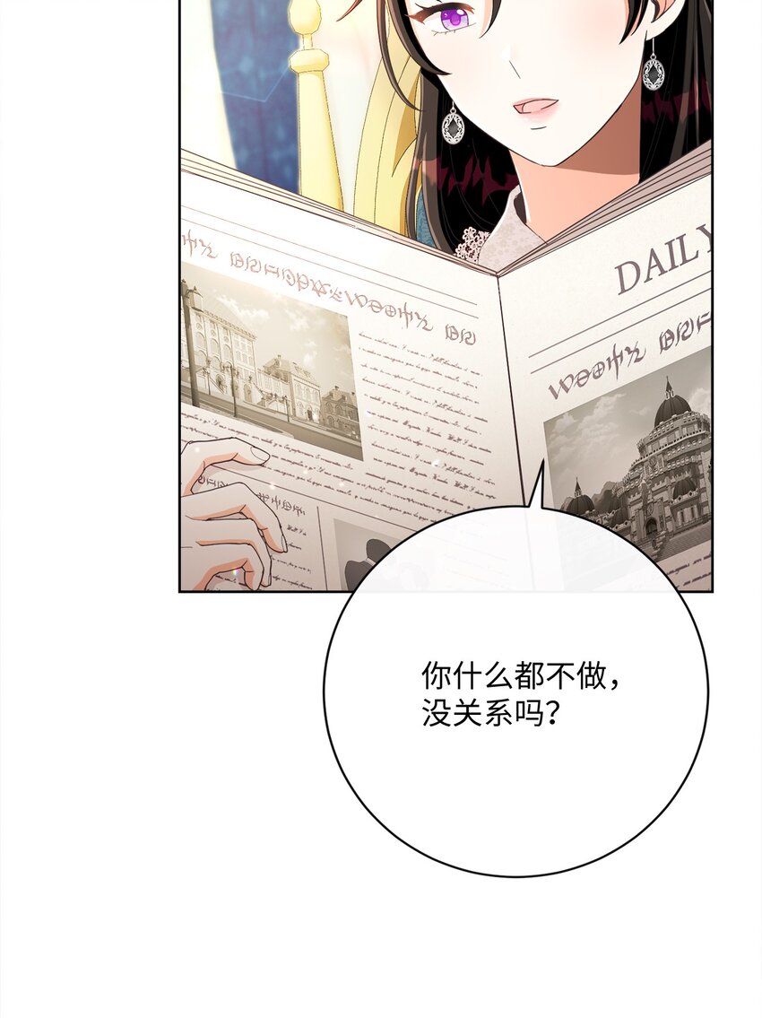 57 暗流涌动(1/2)-第58话