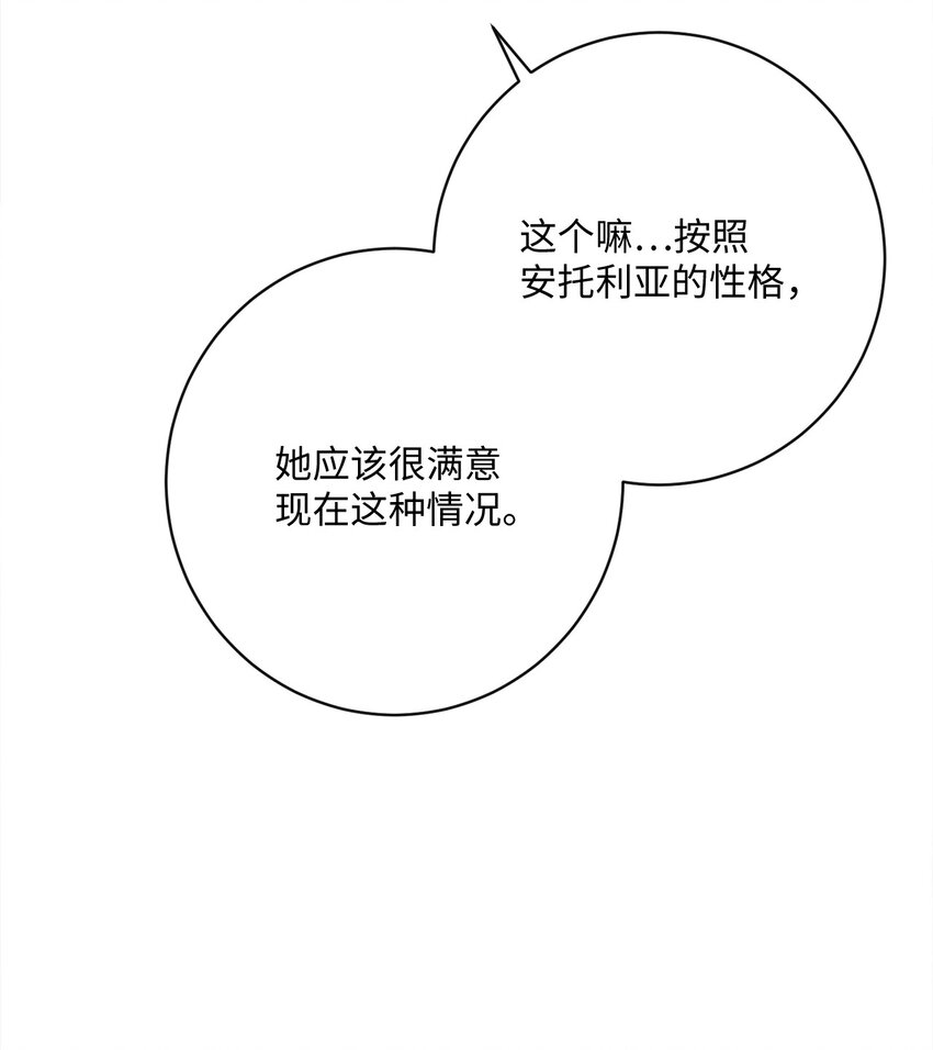 57 暗流涌动(1/2)-第58话