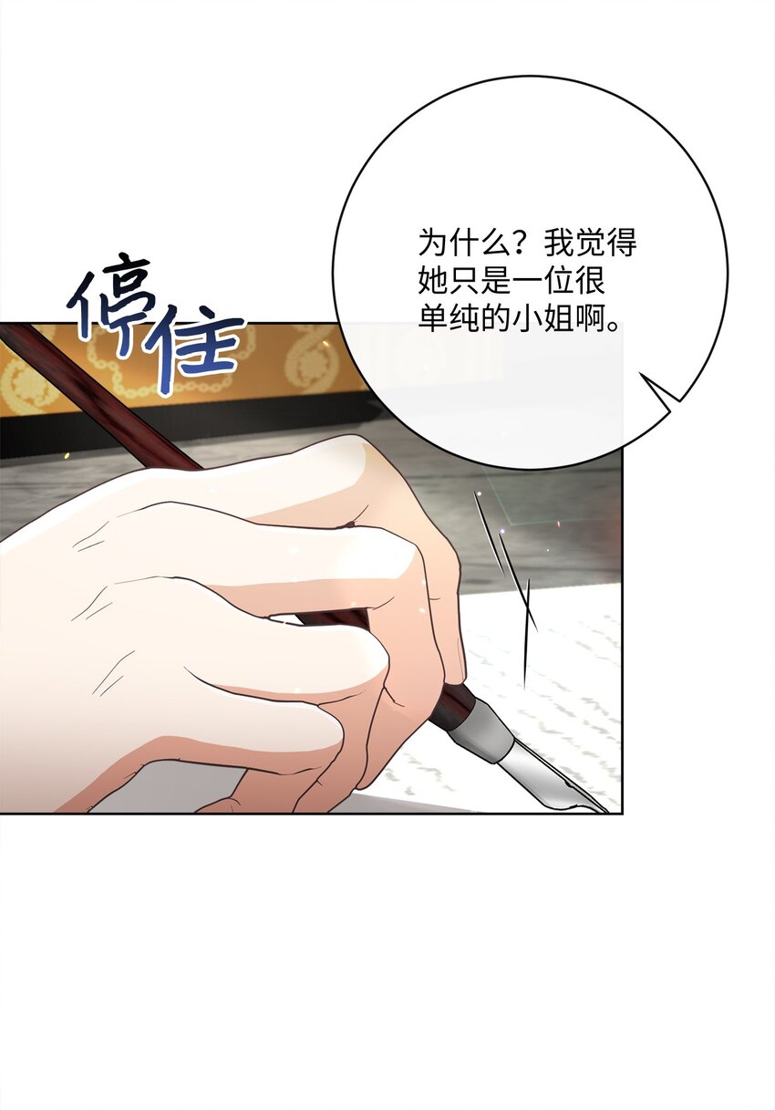 57 暗流涌动(1/2)-第58话