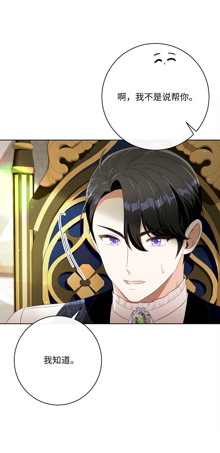 57 暗流涌动(1/2)-第58话