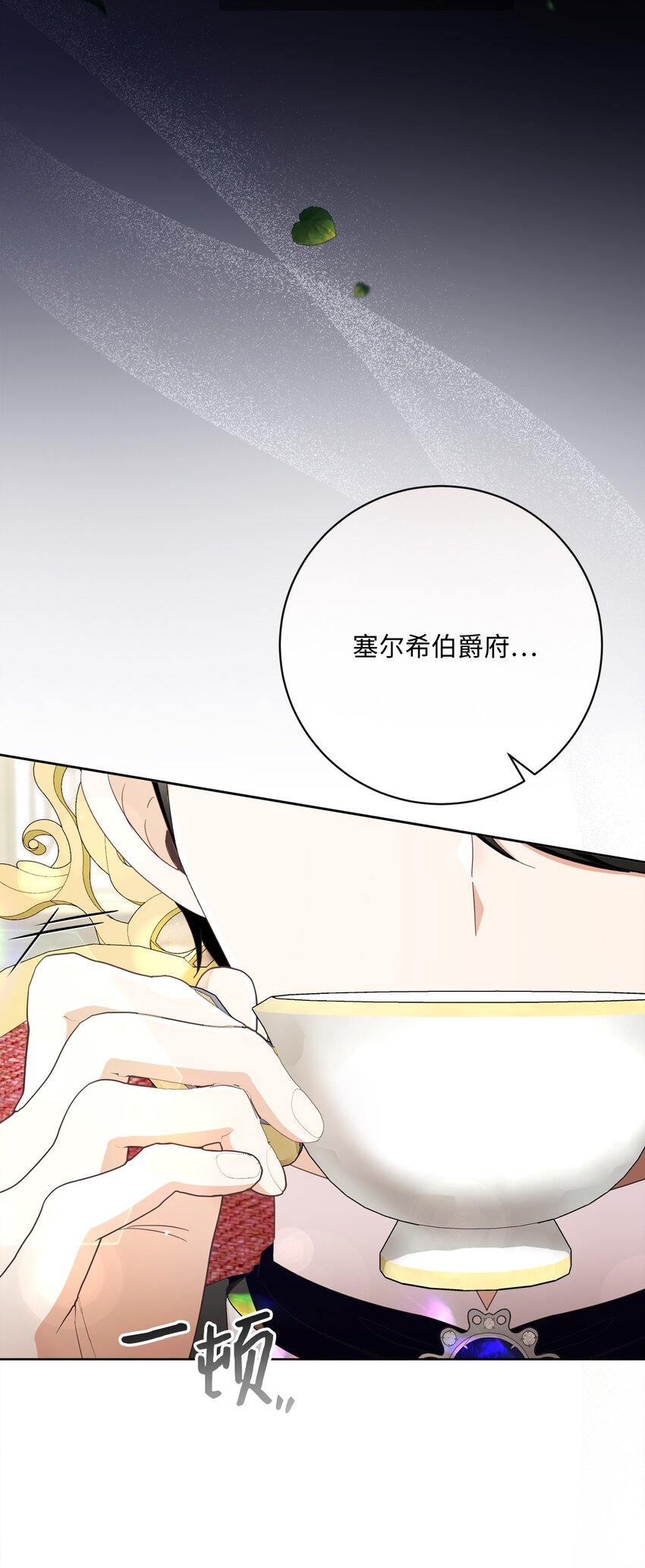 57 暗流涌动(1/2)-第58话