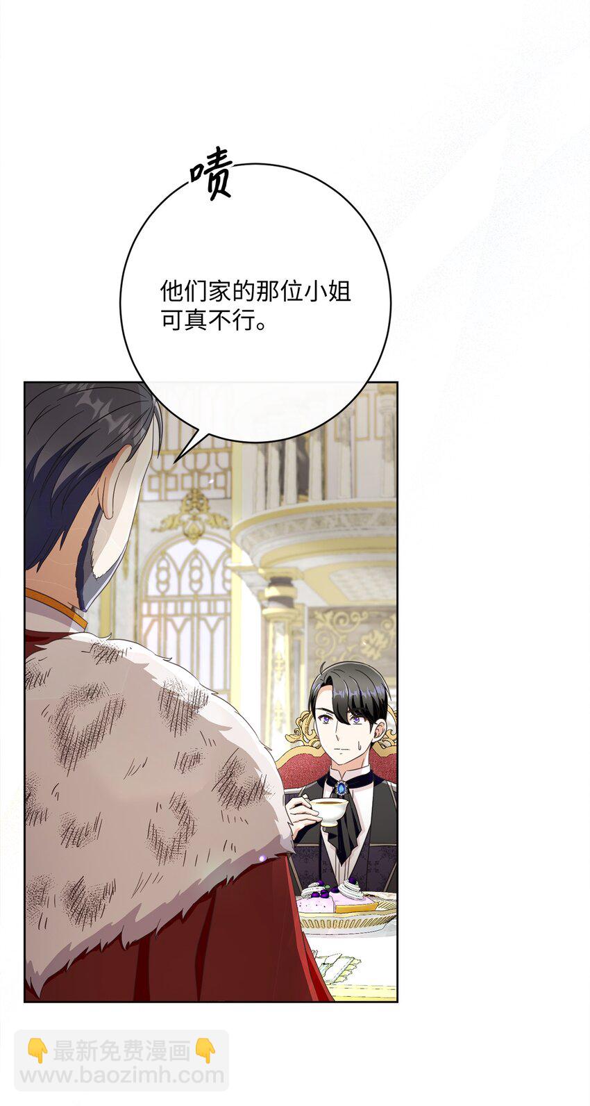 57 暗流涌动(1/2)-第58话