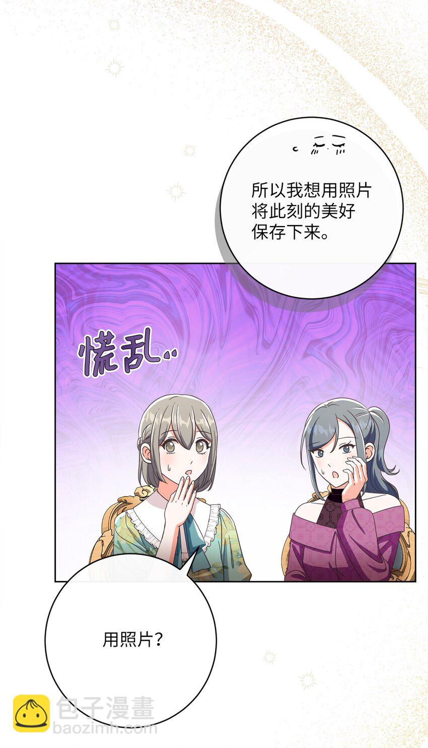 59 一同出行(1/2)-第60话