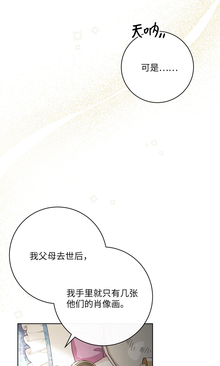 59 一同出行(1/2)-第60话