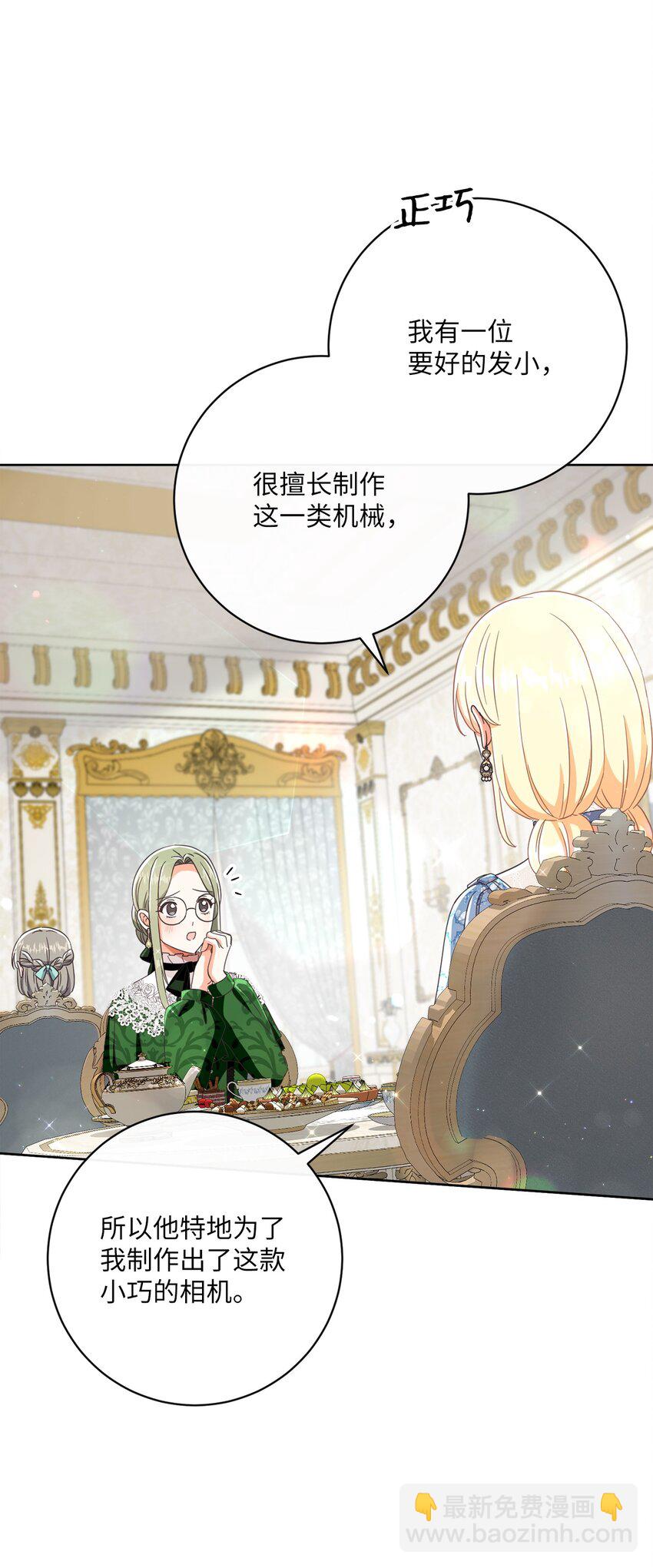 59 一同出行(1/2)-第60话