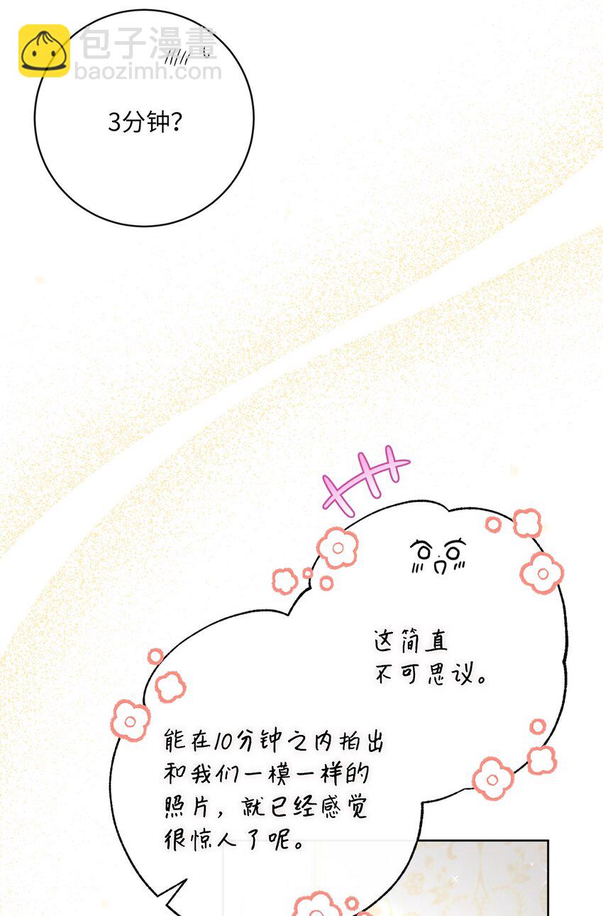 59 一同出行(1/2)-第60话