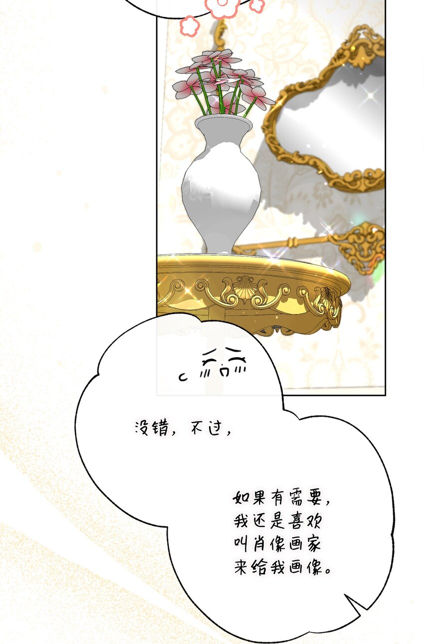 59 一同出行(1/2)-第60话