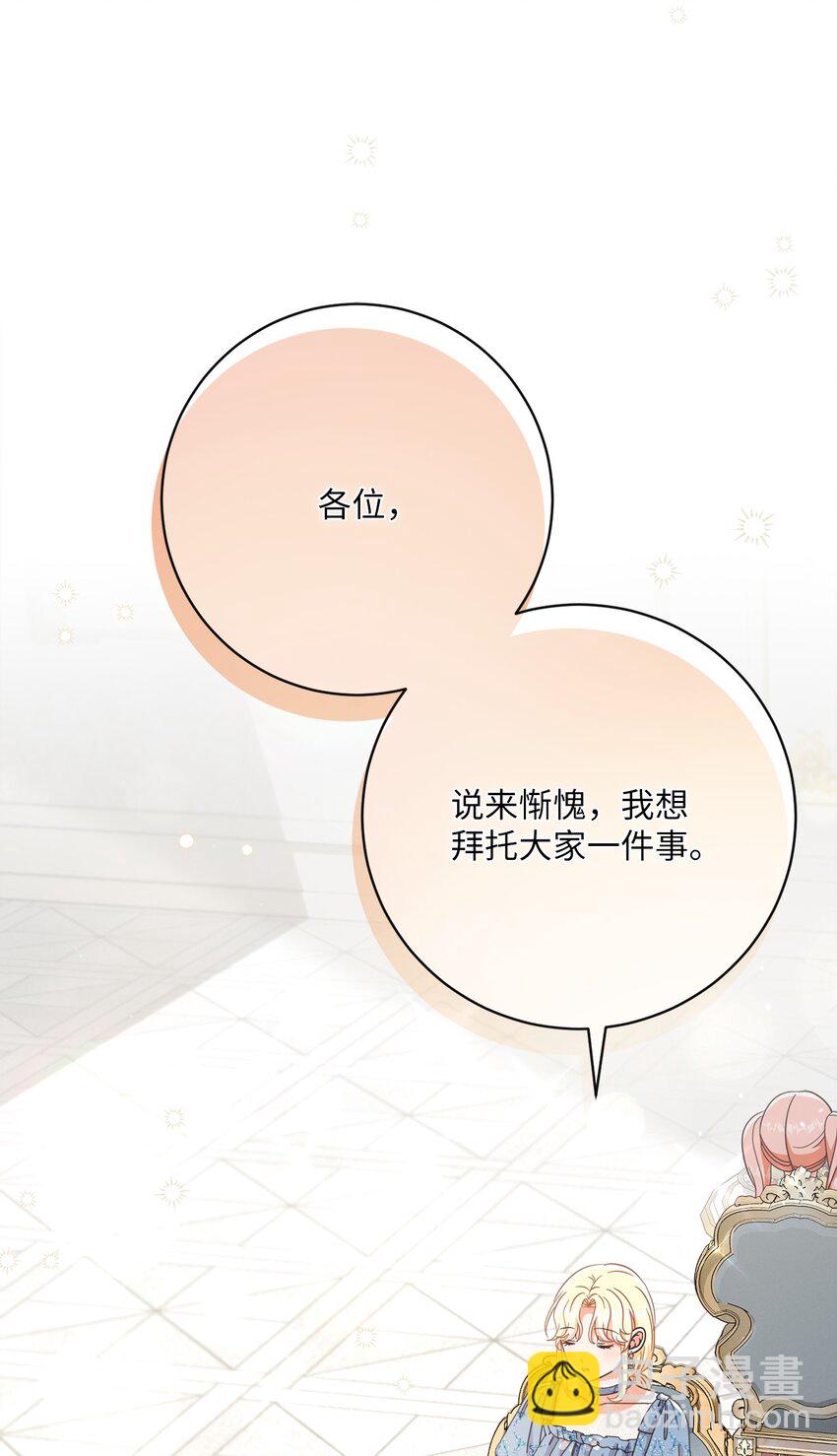 59 一同出行(1/2)-第60话