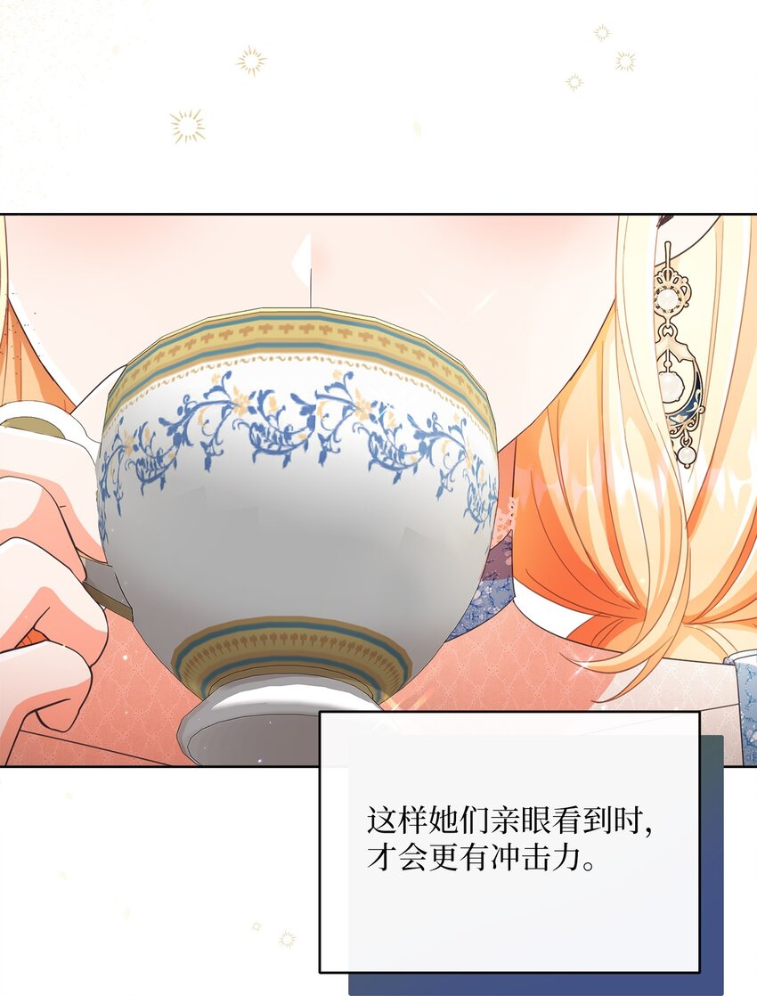 59 一同出行(1/2)-第60话