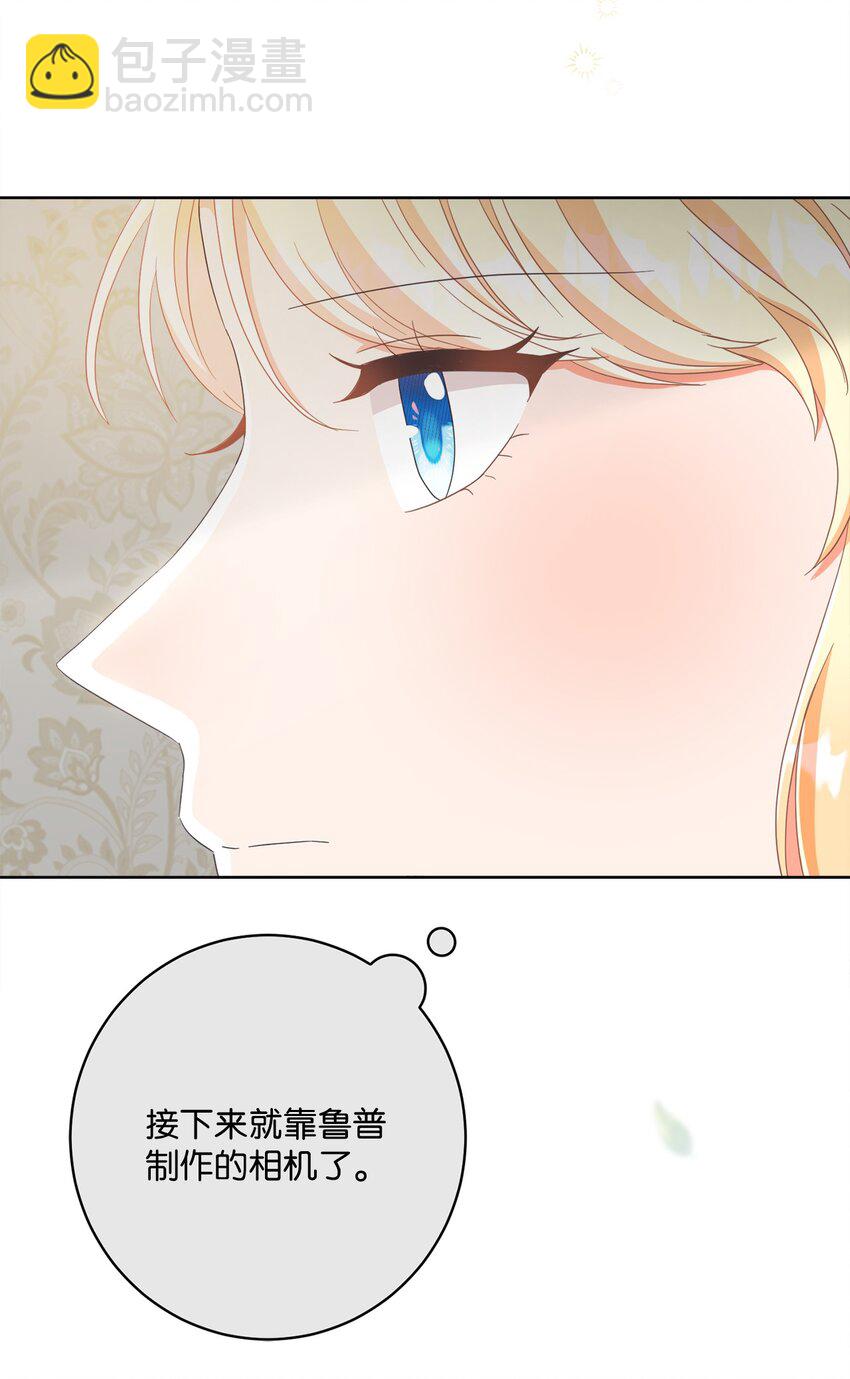 59 一同出行(1/2)-第60话