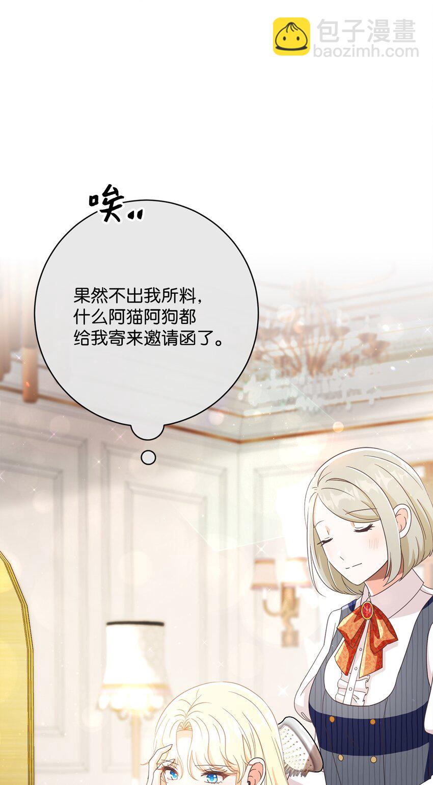 59 一同出行(1/2)-第60话