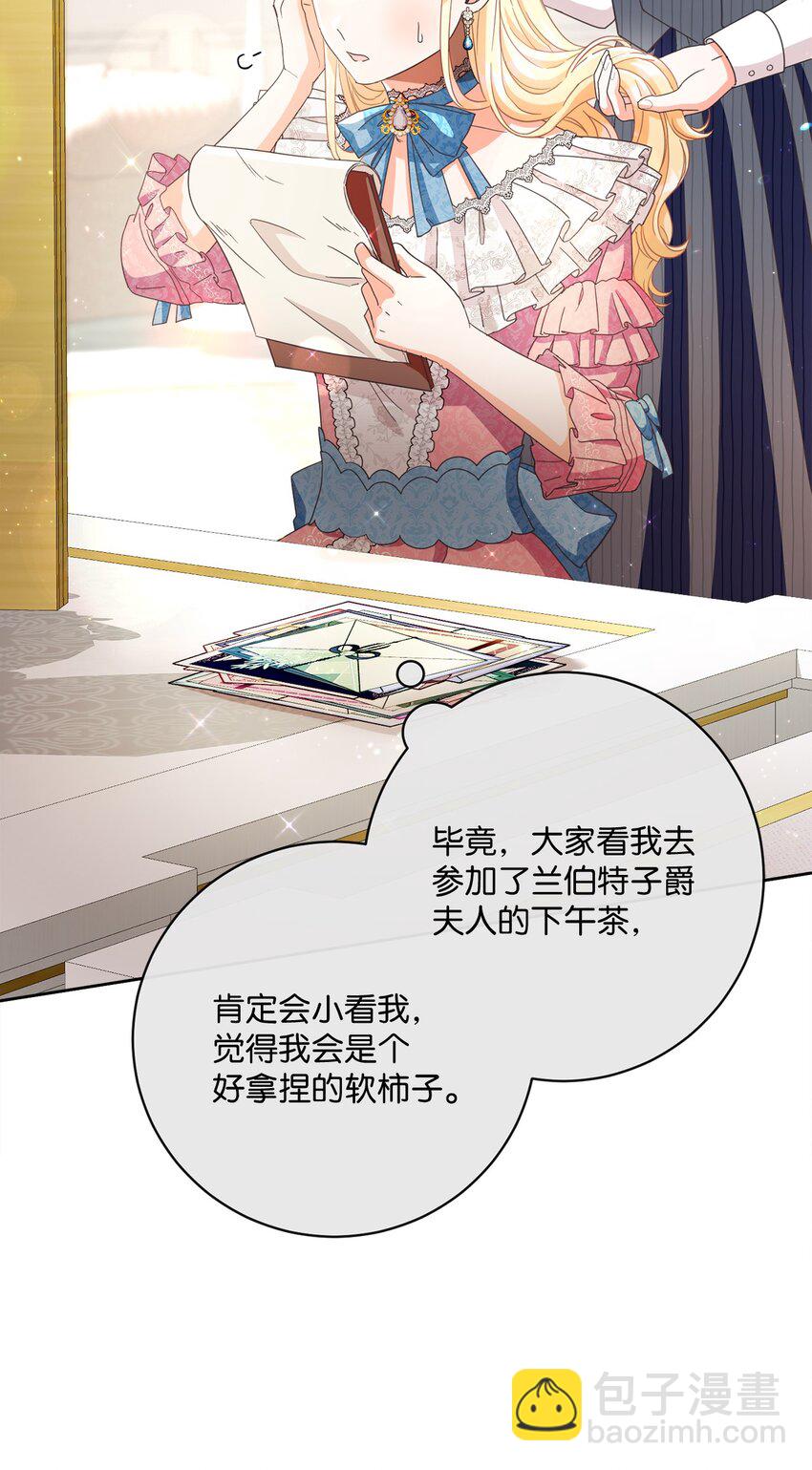 59 一同出行(1/2)-第60话