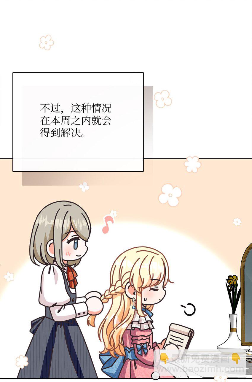 59 一同出行(1/2)-第60话