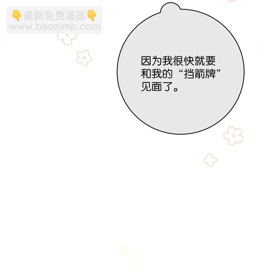 59 一同出行(1/2)-第60话