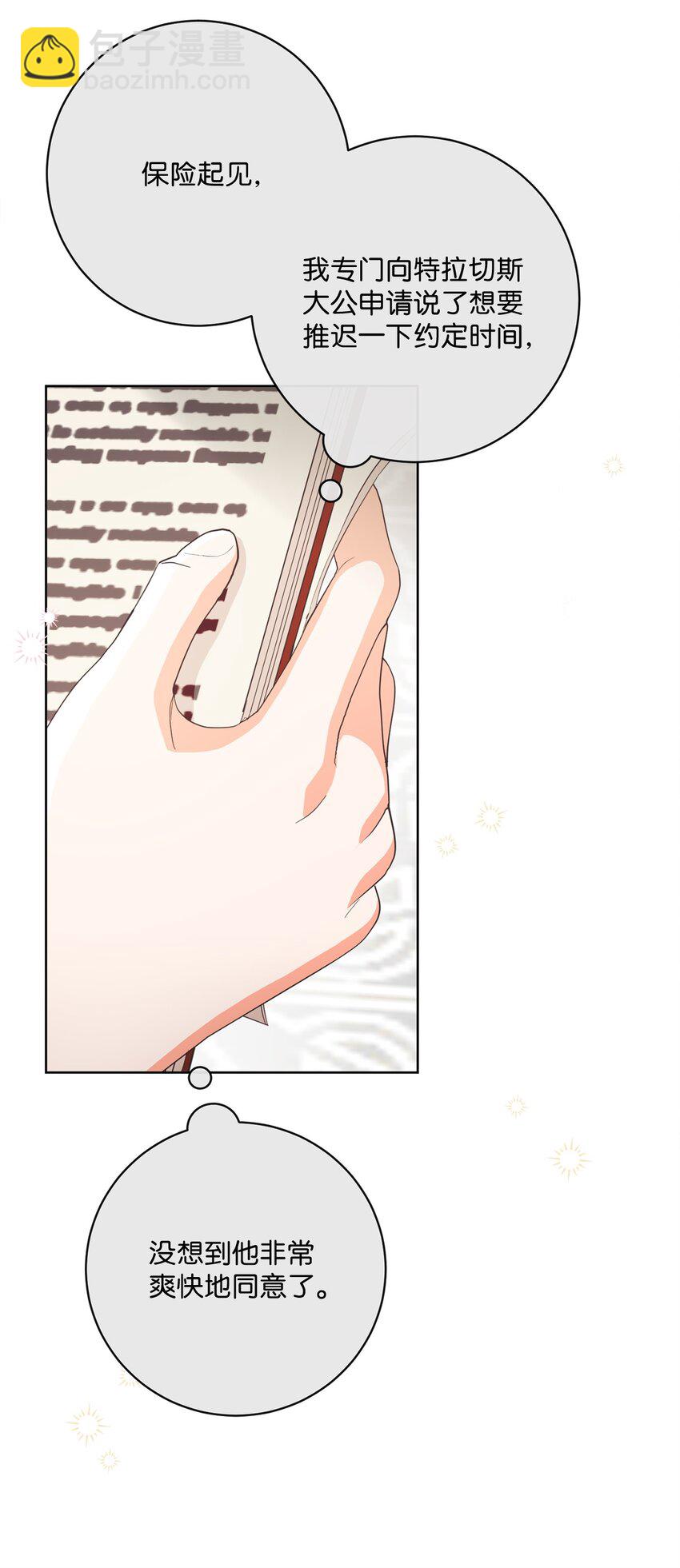 59 一同出行(1/2)-第60话