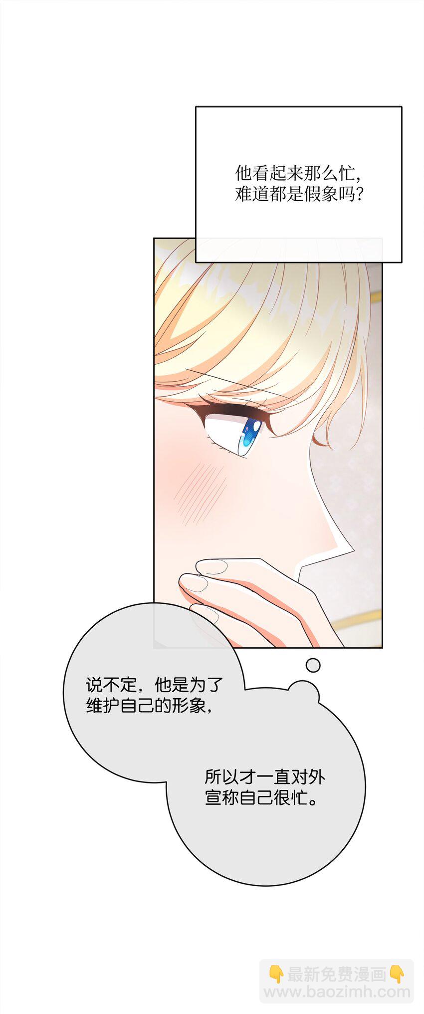 59 一同出行(1/2)-第60话