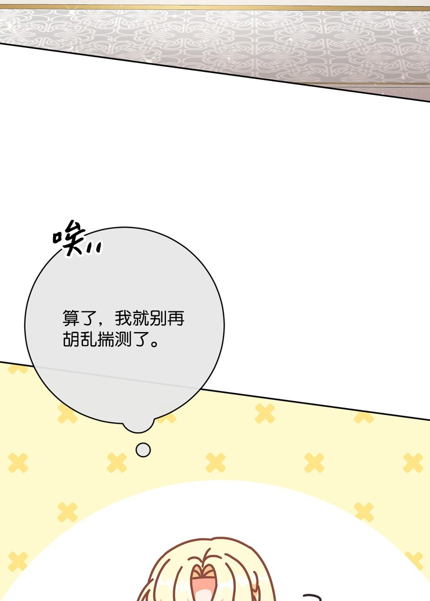 59 一同出行(1/2)-第60话