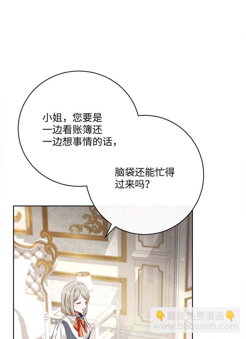 59 一同出行(1/2)-第60话