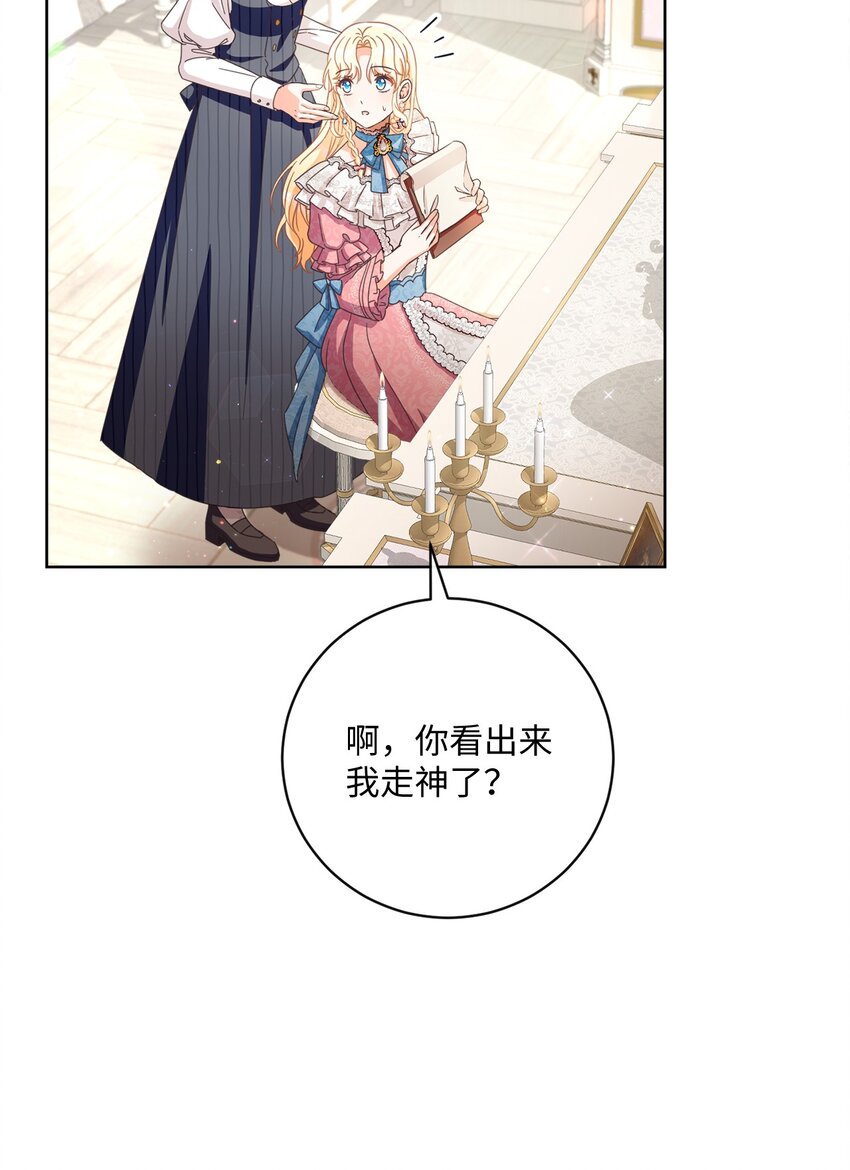 59 一同出行(1/2)-第60话