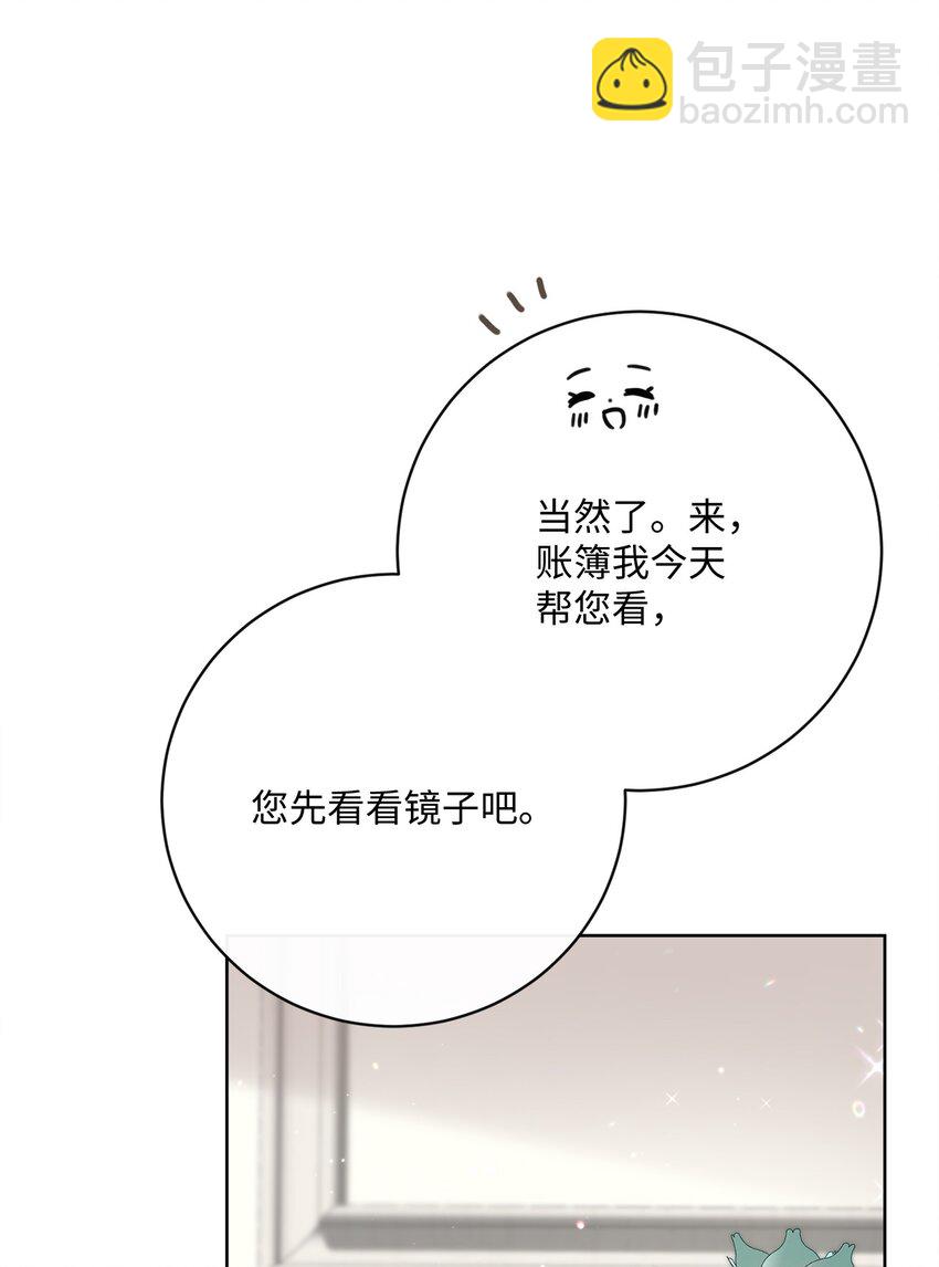 59 一同出行(1/2)-第60话