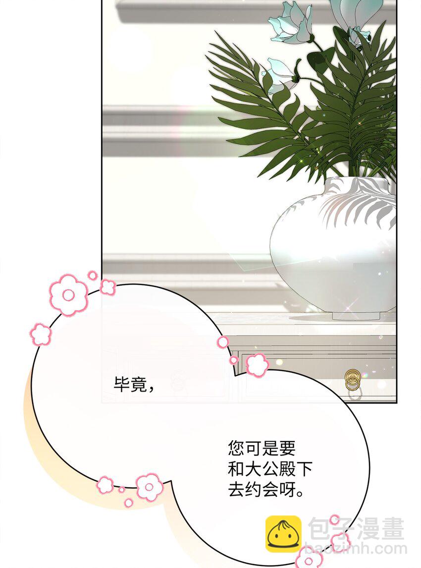 59 一同出行(1/2)-第60话