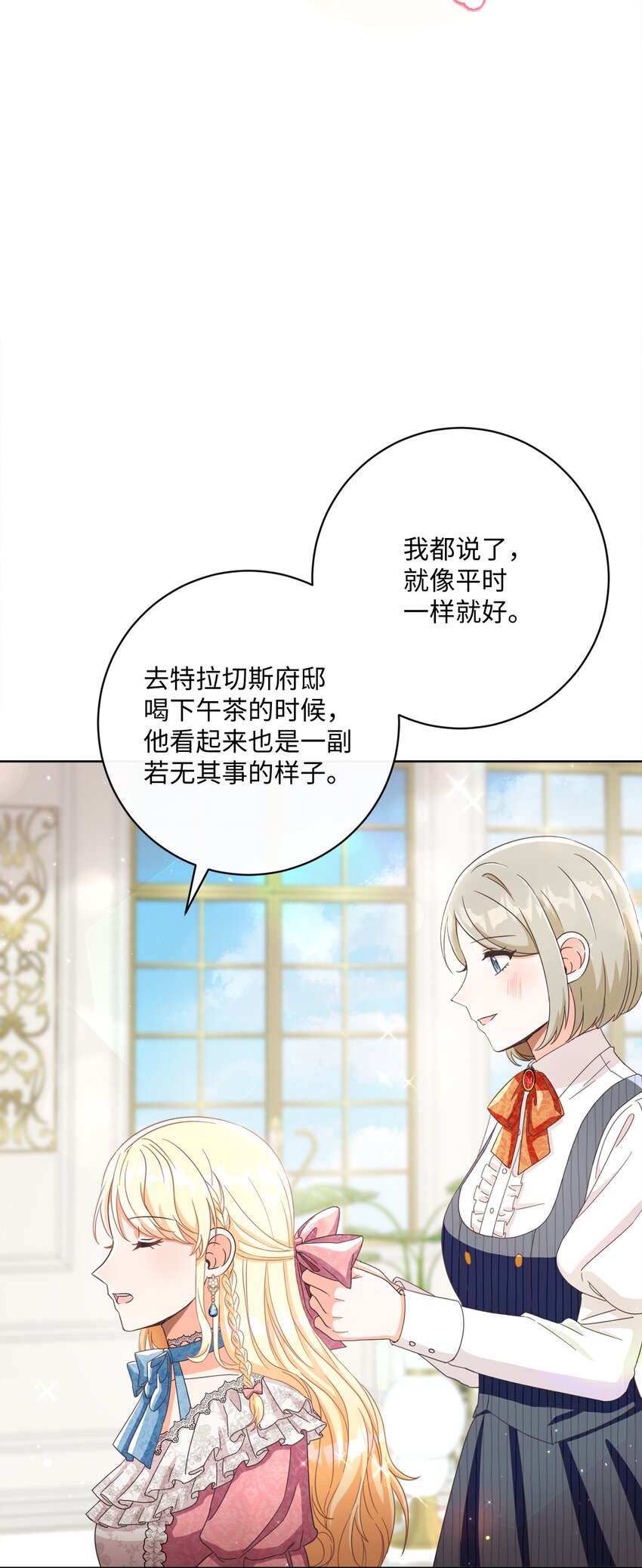 59 一同出行(1/2)-第60话