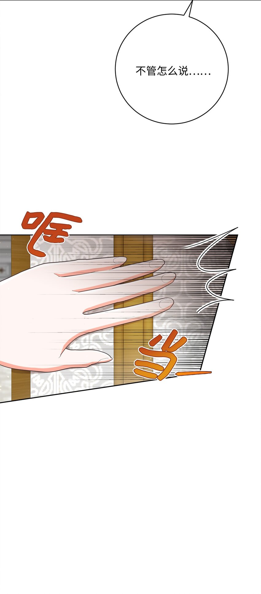 59 一同出行(1/2)-第60话