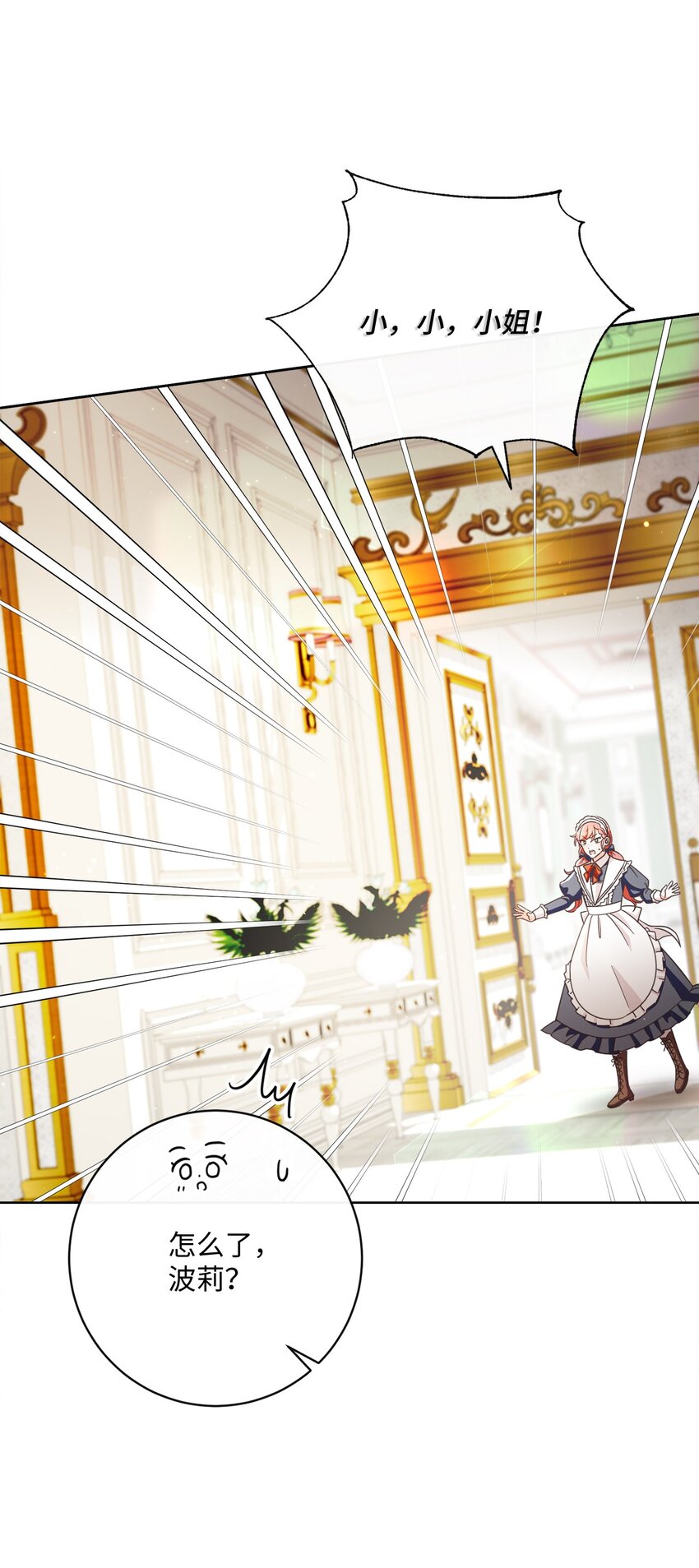 59 一同出行(1/2)-第60话