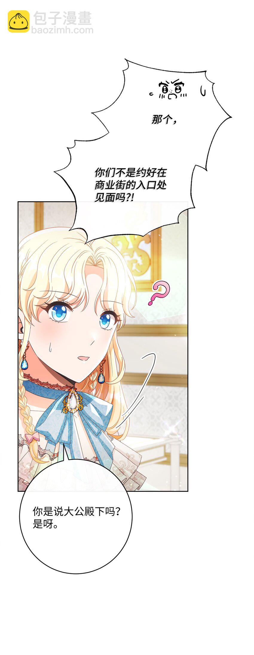 59 一同出行(1/2)-第60话