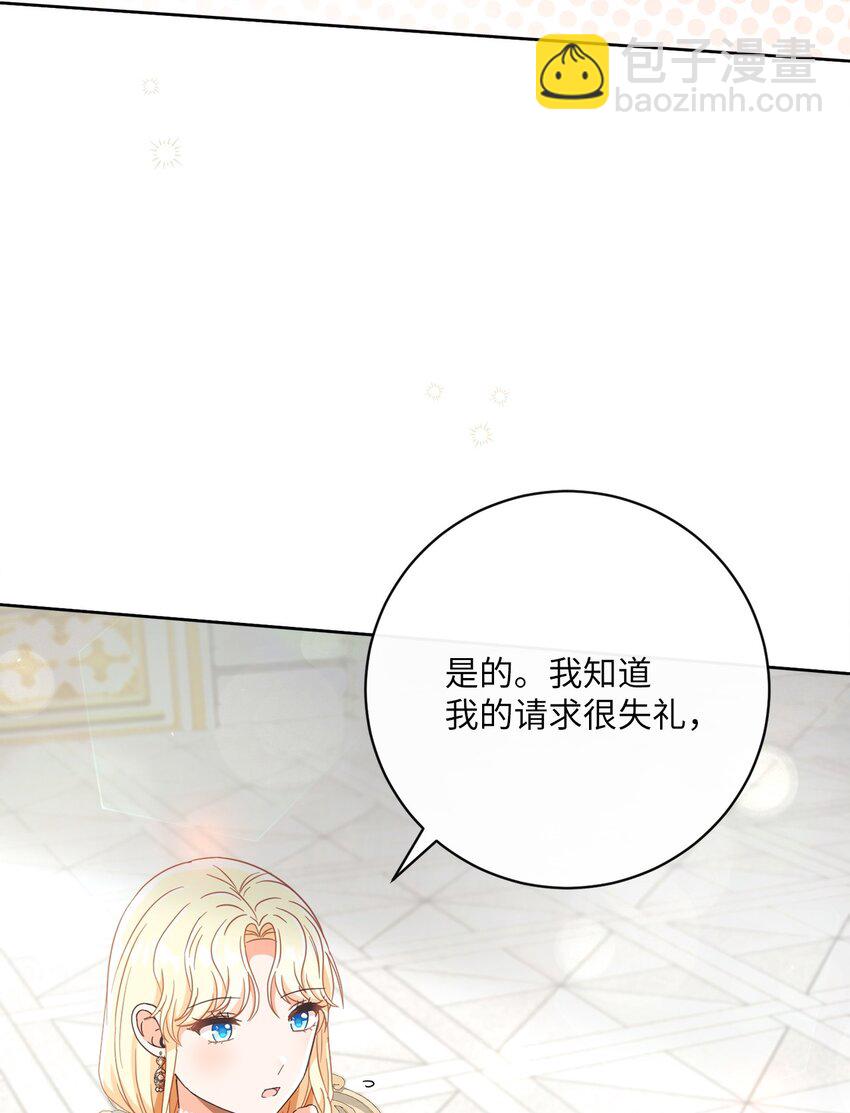 59 一同出行(1/2)-第60话