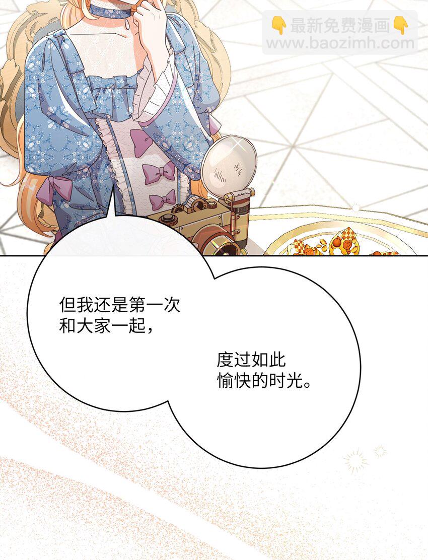 59 一同出行(1/2)-第60话