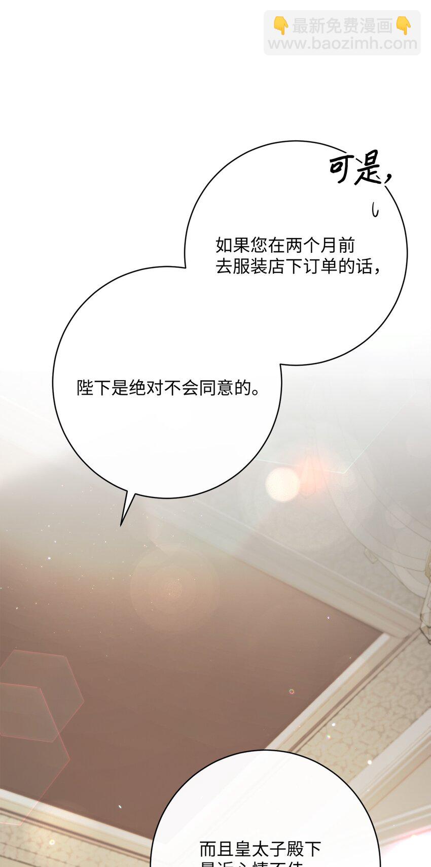 61 遇到前夫(1/2)-第62话