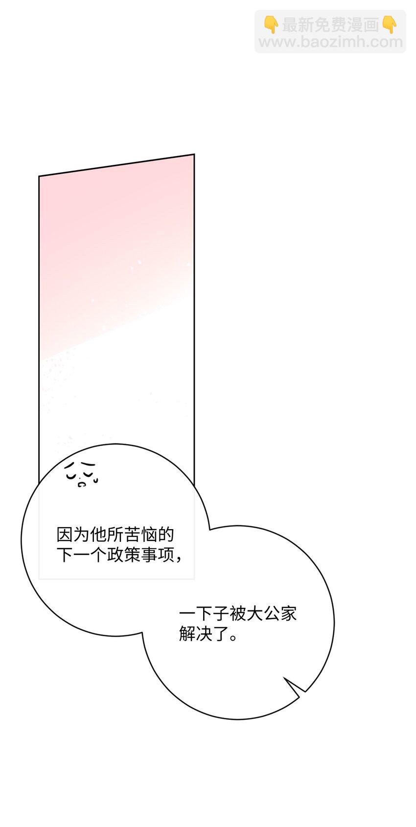 61 遇到前夫(1/2)-第62话