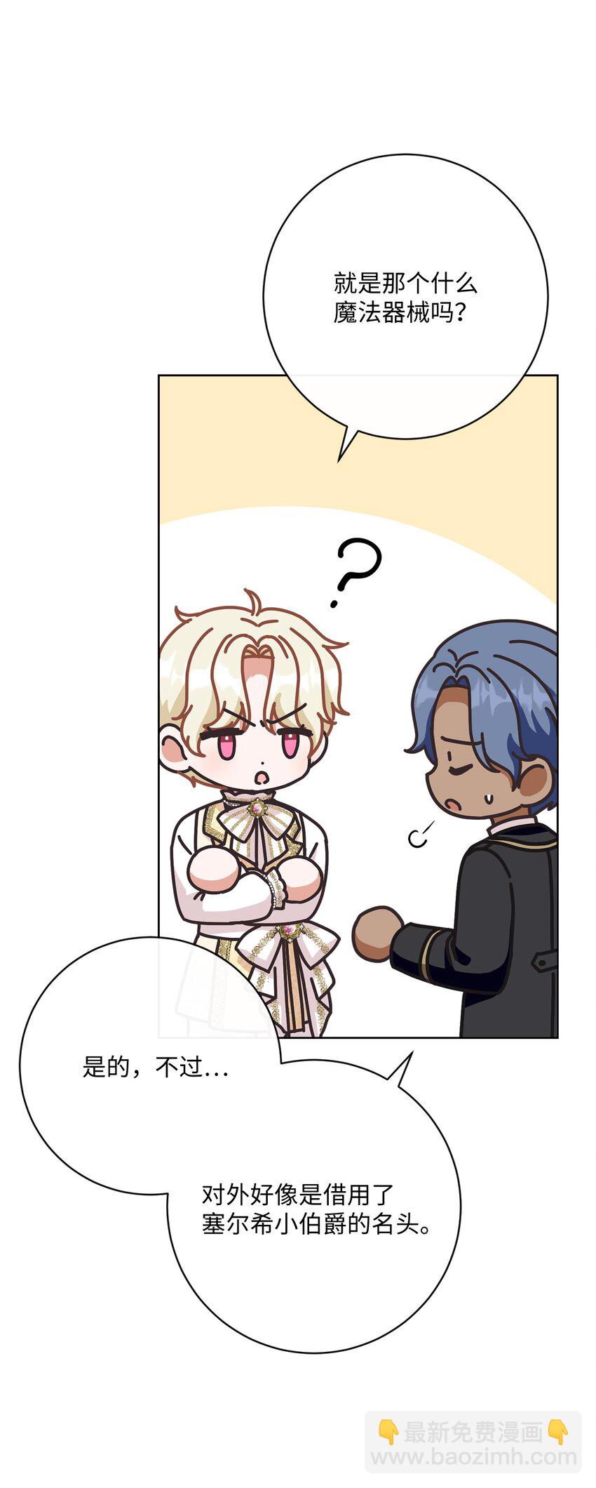 61 遇到前夫(1/2)-第62话