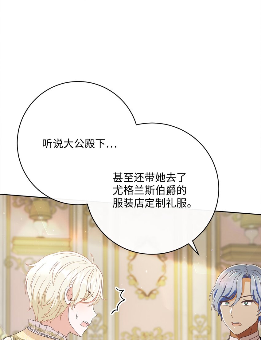 61 遇到前夫(1/2)-第62话