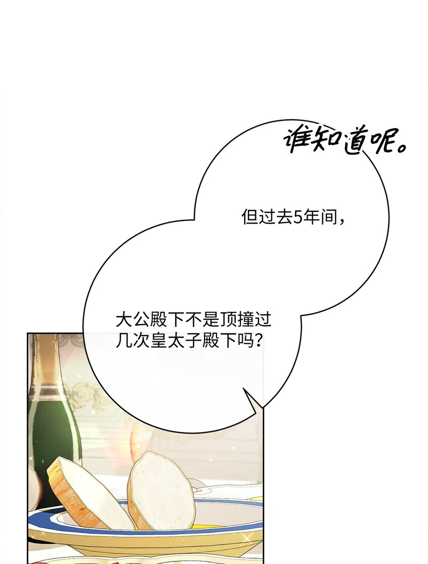 61 遇到前夫(1/2)-第62话