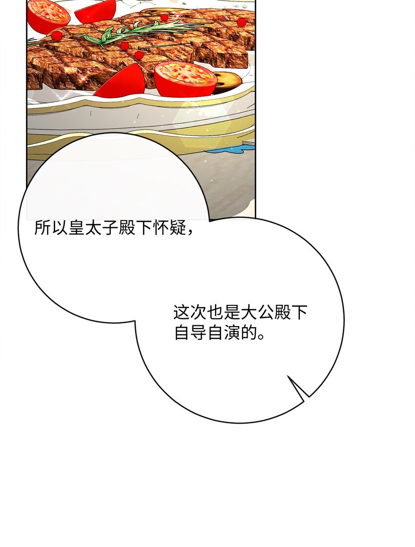 61 遇到前夫(1/2)-第62话