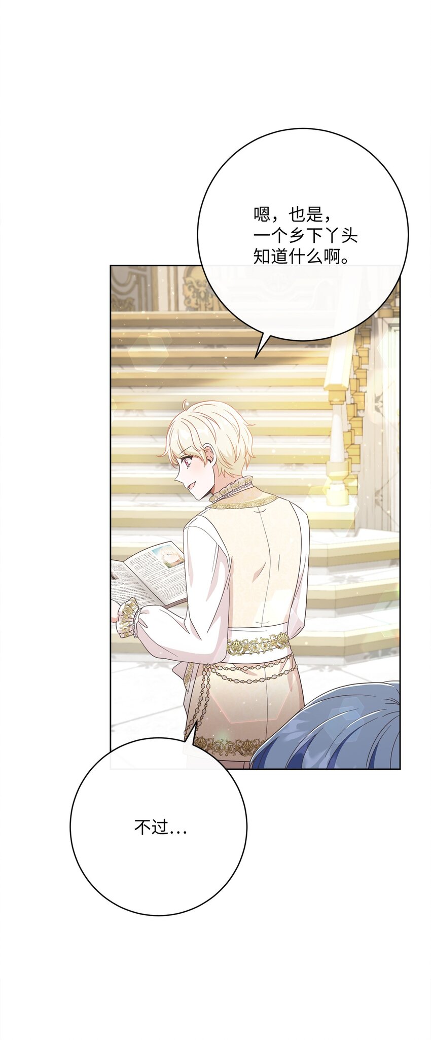 61 遇到前夫(1/2)-第62话