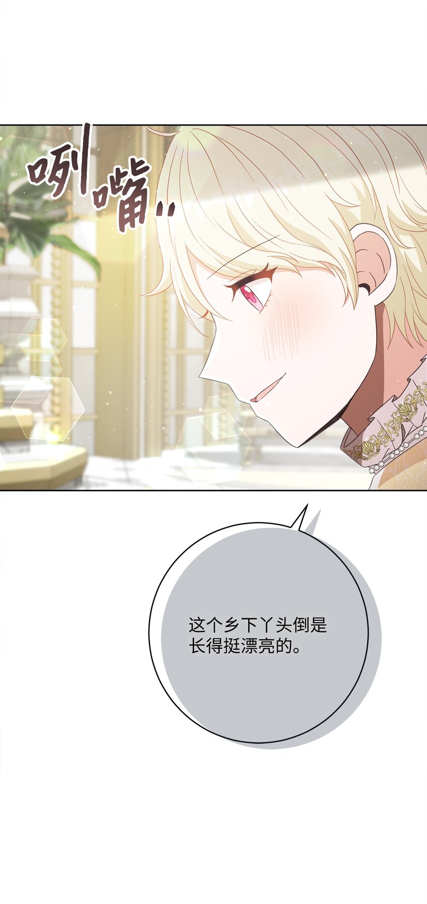 61 遇到前夫(1/2)-第62话