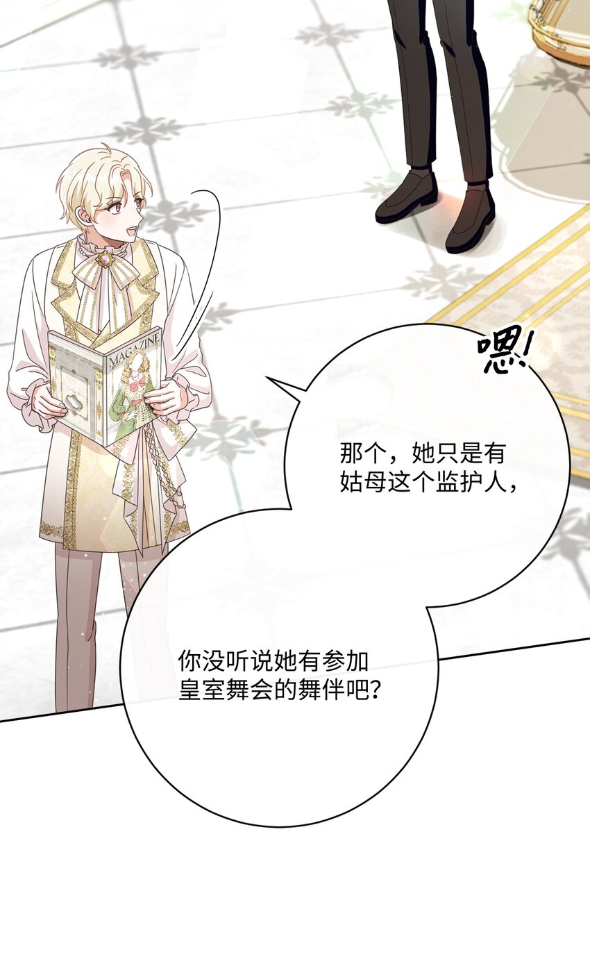 61 遇到前夫(1/2)-第62话