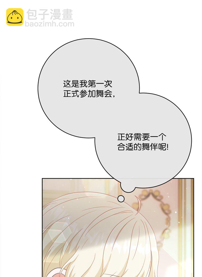 61 遇到前夫(1/2)-第62话