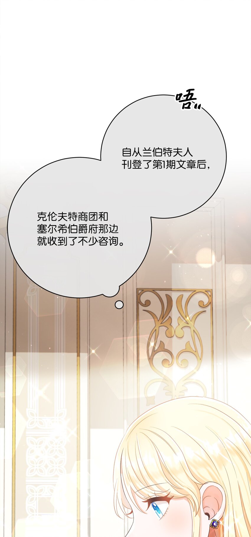 61 遇到前夫(1/2)-第62话