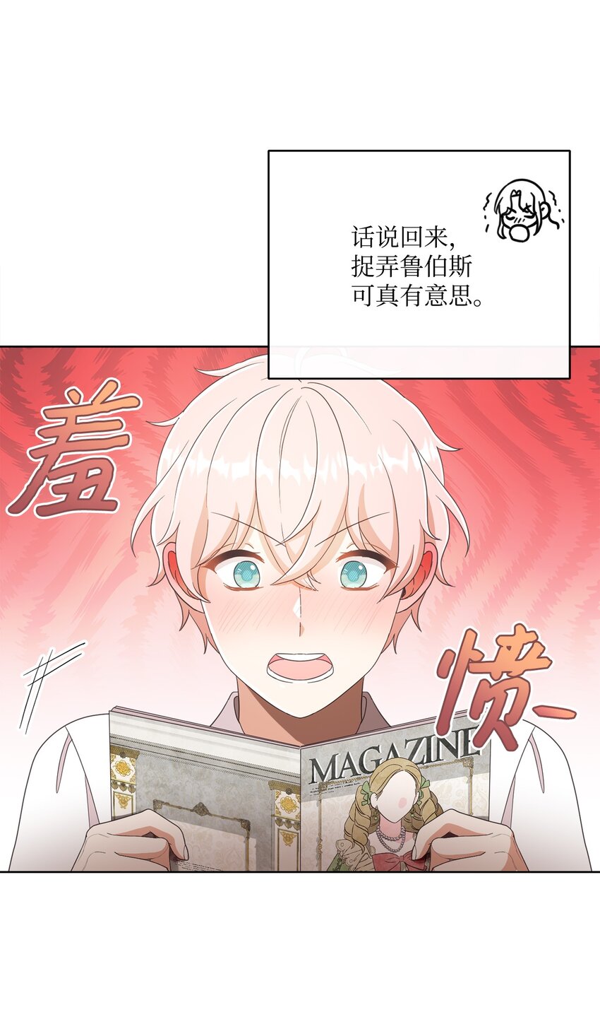 61 遇到前夫(1/2)-第62话