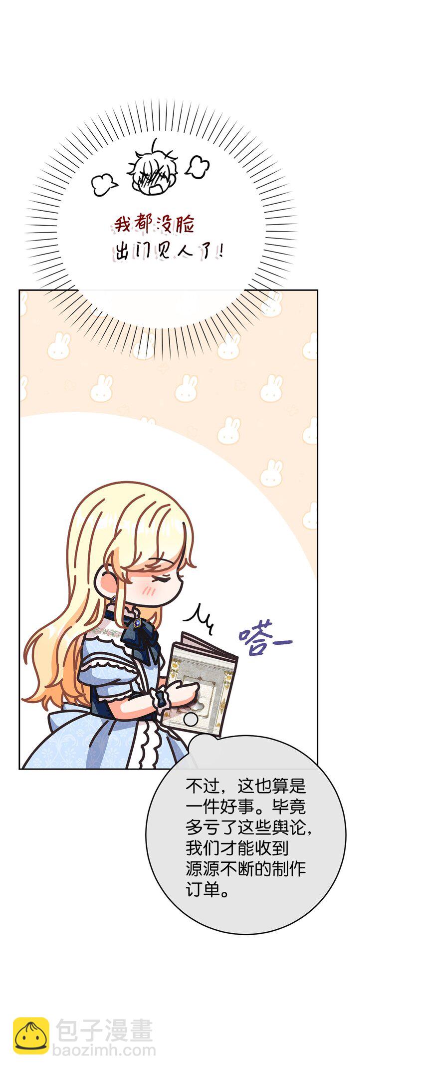 61 遇到前夫(1/2)-第62话