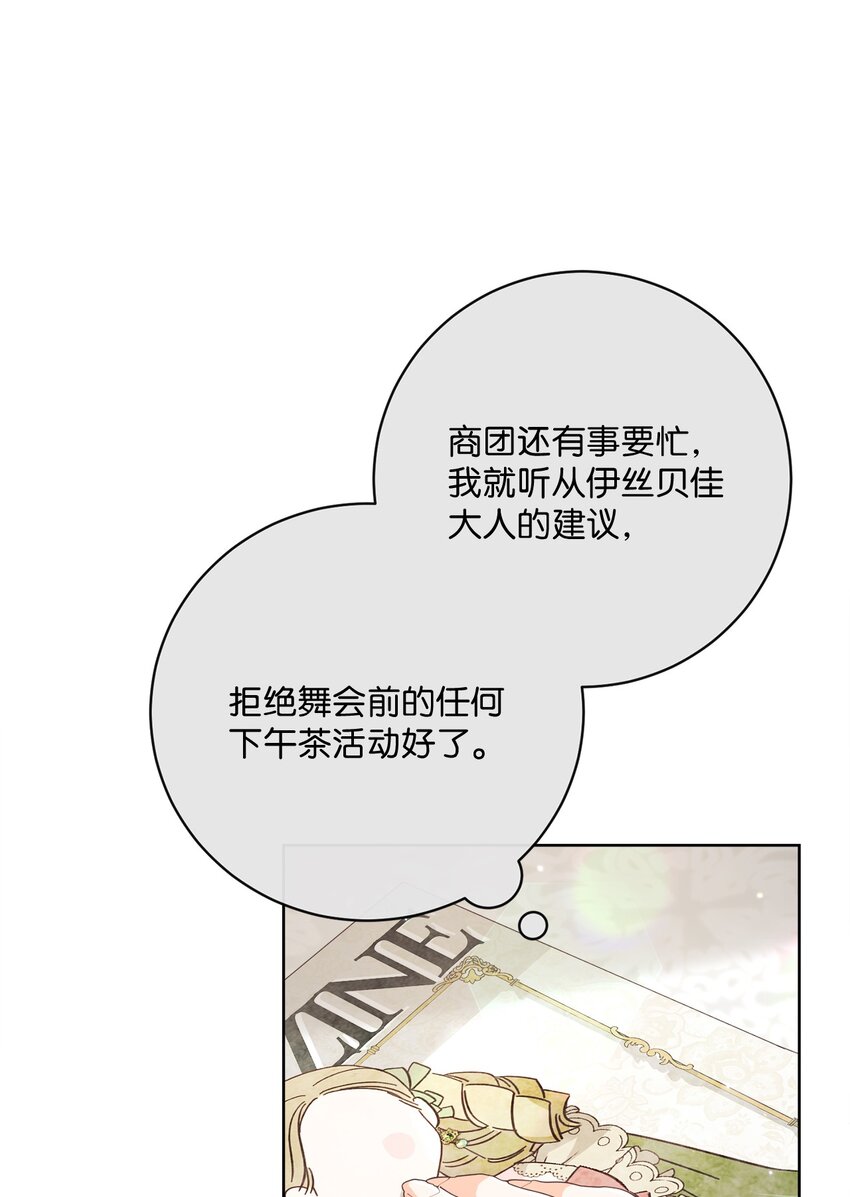 61 遇到前夫(1/2)-第62话